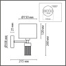 Бра LUMION DAMONA 8108/1W MODERNI LN25 E14 40W 220V латунь титаниум/серый, металл/текстиль/стекло