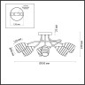 Люстра LUMION COMFI 4528/6C