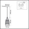 Подвес LUMION CANESTRA 8350/1B