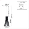 Подвес LUMION GERDA 8384/1A
