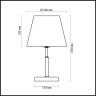 Светильник LUMION COMFI 2998/1T