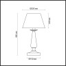 Светильник LUMION NEOCLASSI 3712/1T