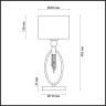 Светильник LUMION NEOCLASSI 4516/1T